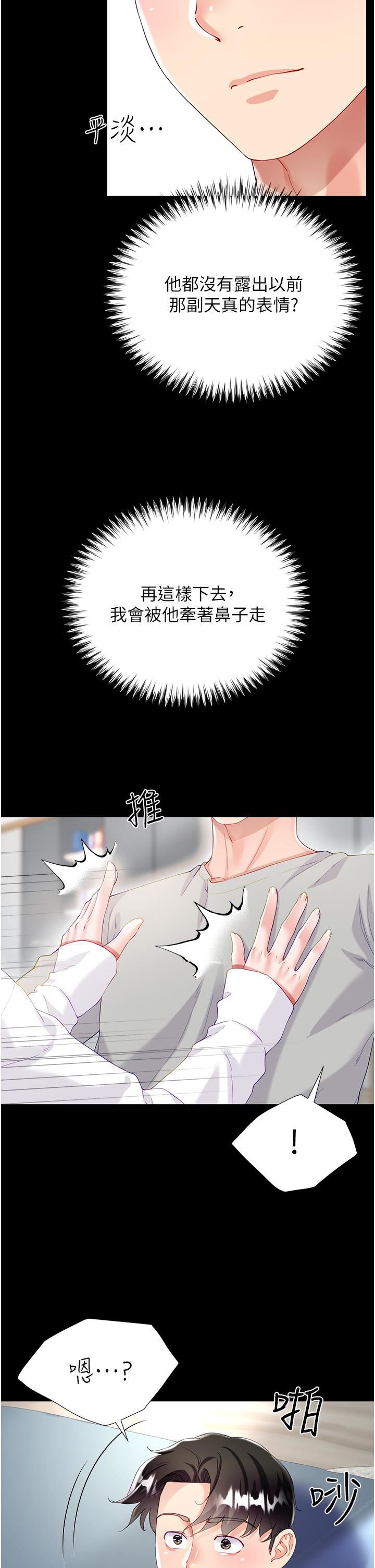 《大嫂的裙子》第31话-在大嫂面前上演活春宫