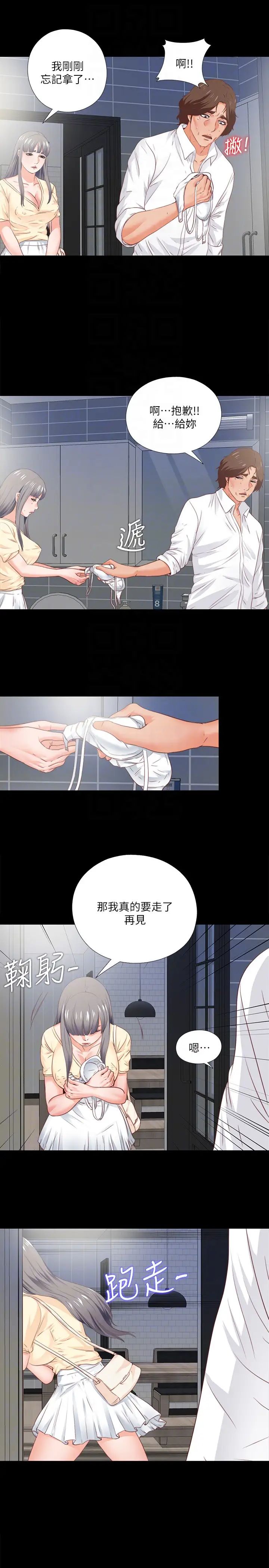 爱徒第13话-被恩洁撞见变态行为
