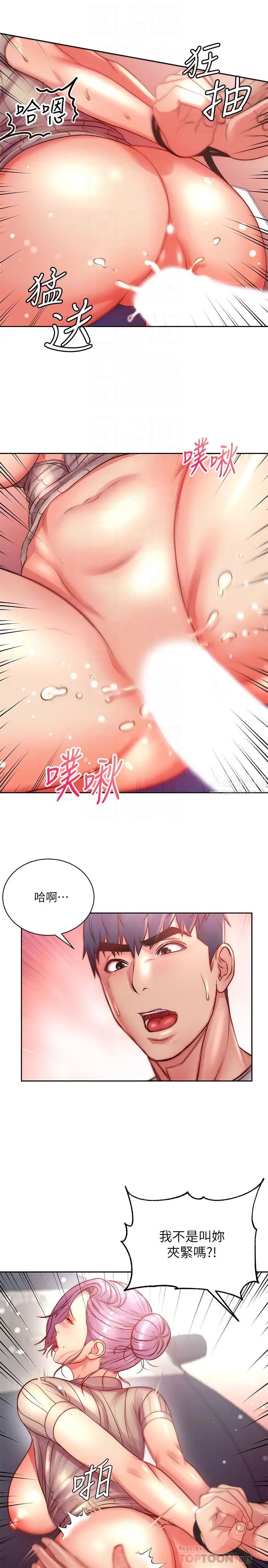超市的漂亮姐姐第73話-請你更粗暴地幹我吧