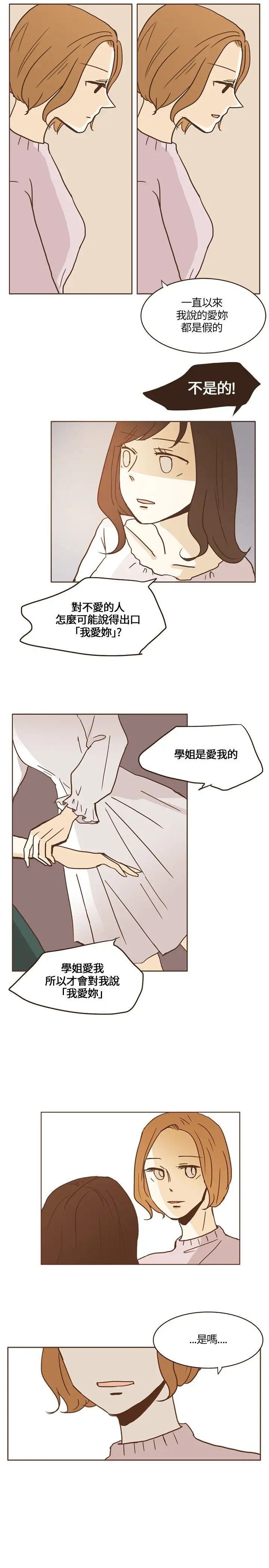 无法阻挡的Gay第13话