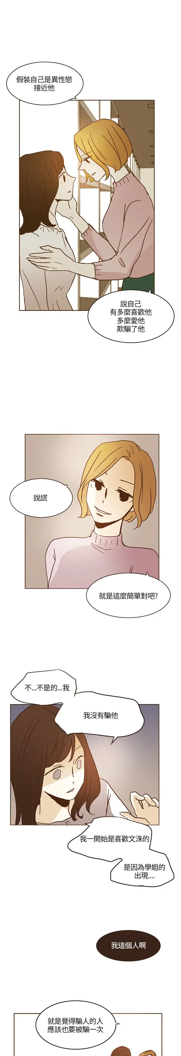 无法阻挡的Gay第13话