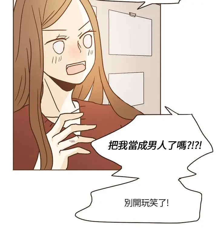 无法阻挡的Gay第14话