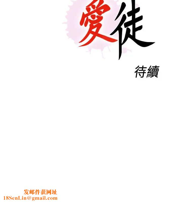 《爱徒》第14话-第一次有这种奇怪的感觉…