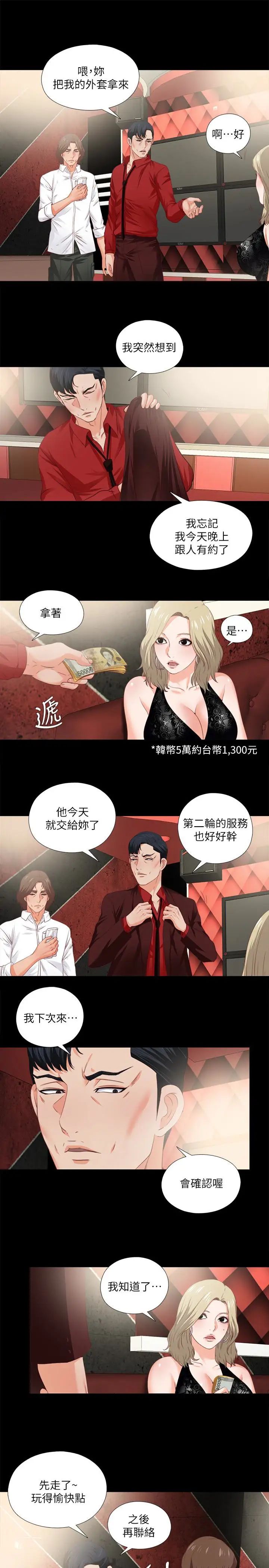 愛徒第15話-老師，你想畫我的裸體嗎