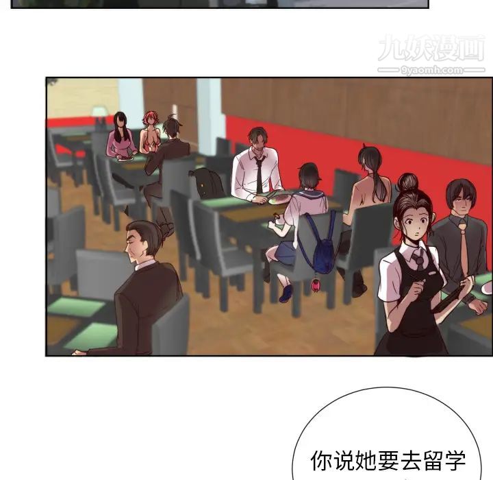 初恋的女儿第1话