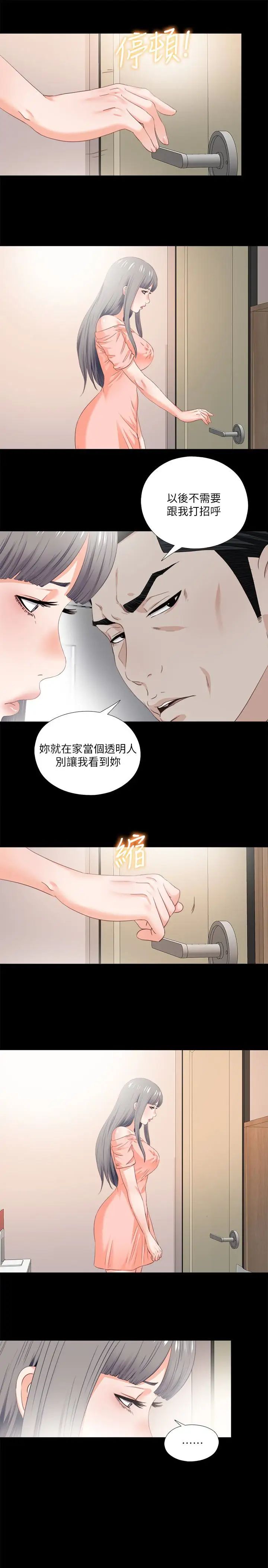 愛徒第15話-老師，你想畫我的裸體嗎
