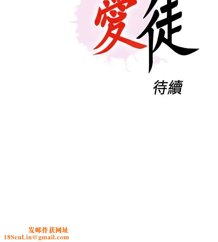 爱徒第15话-老师，你想画我的裸体吗