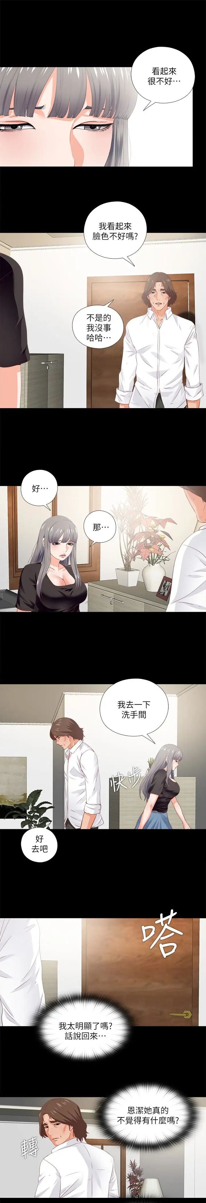 爱徒第16话-恩洁大胆的要求