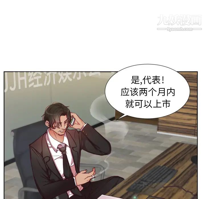 初恋的女儿第1话