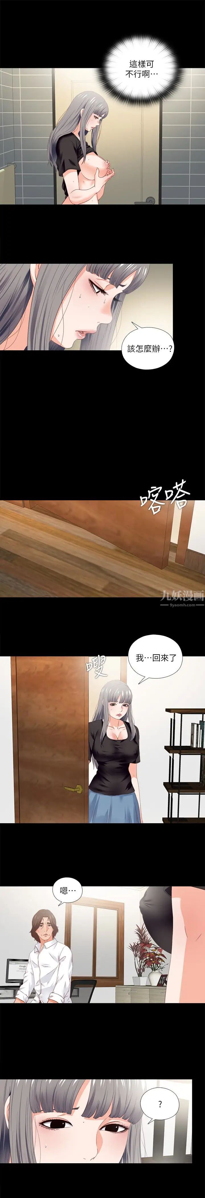 《爱徒》第16话-恩洁大胆的要求