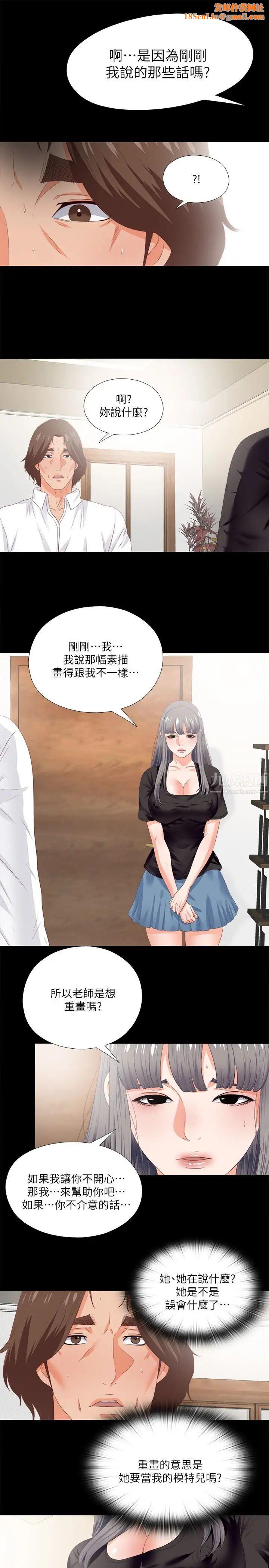 爱徒第16话-恩洁大胆的要求