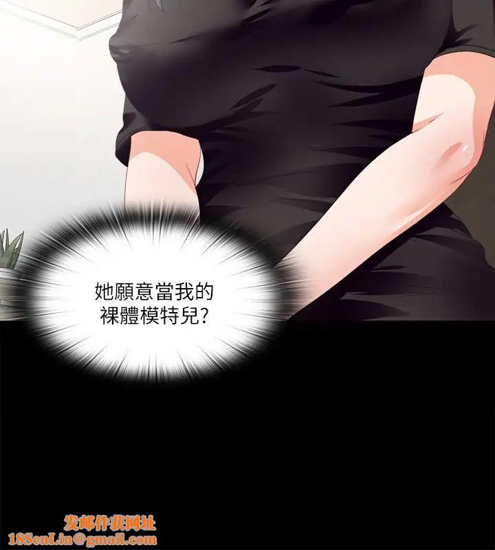 《爱徒》第16话-恩洁大胆的要求