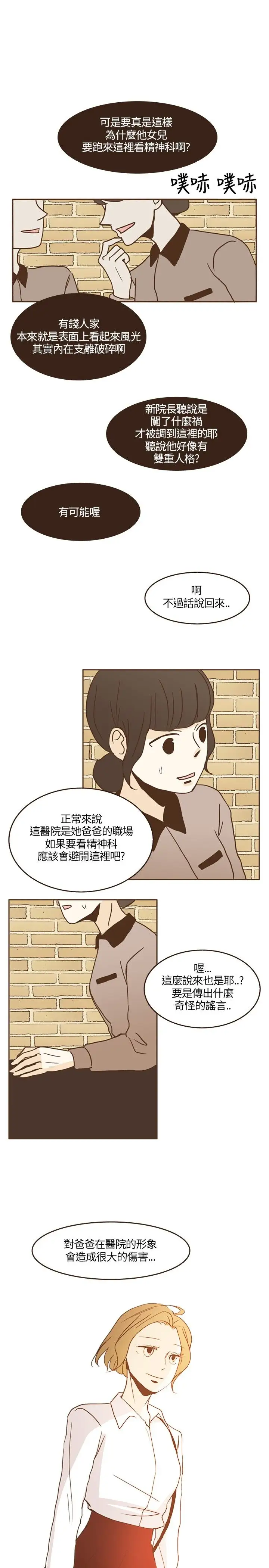 无法阻挡的Gay第15话