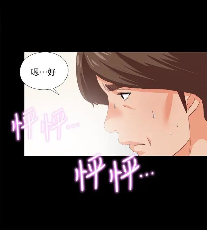 爱徒第16话-恩洁大胆的要求