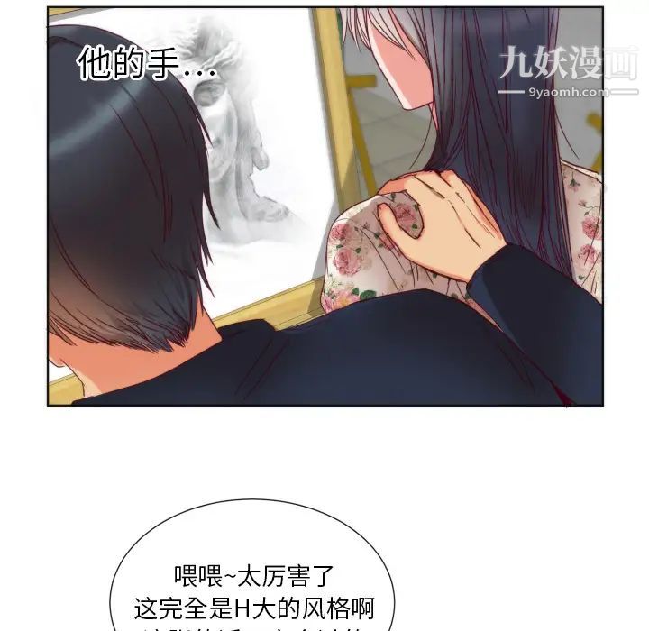 初恋的女儿第1话