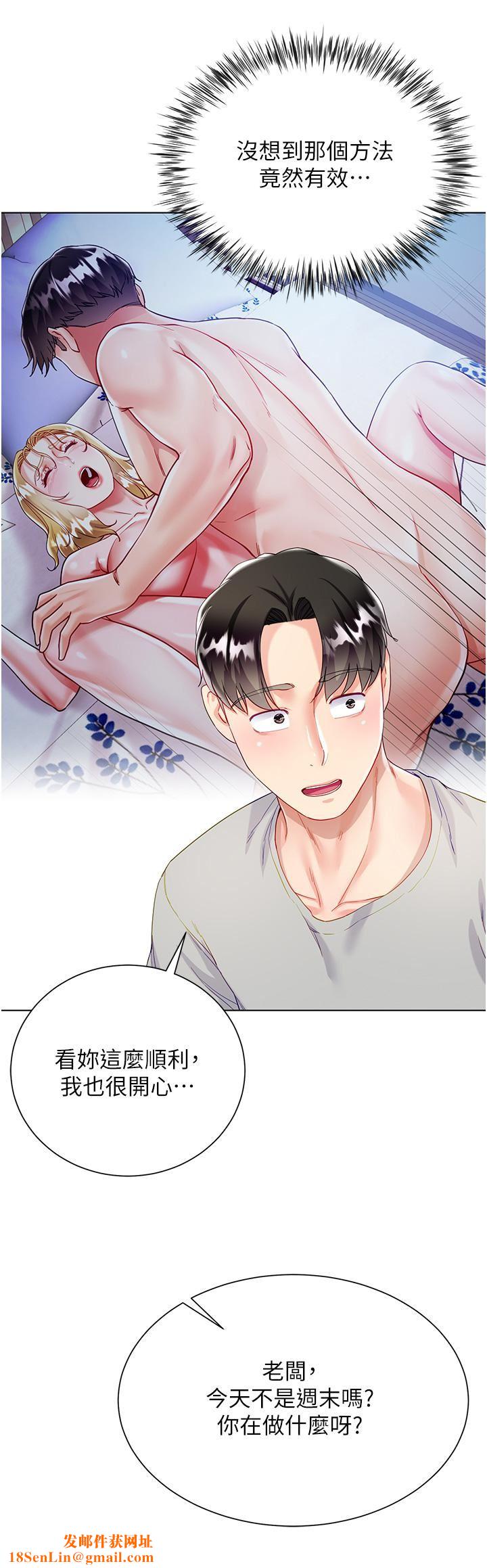 《大嫂的裙子》第33话-跟老板在厕所…