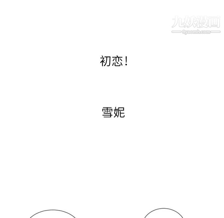 初戀的女兒第1话