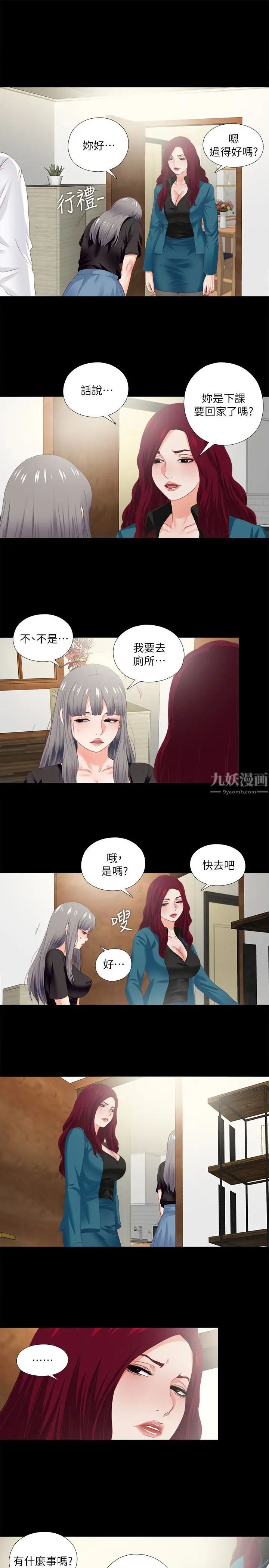 愛徒第18話-老師，我來幫你