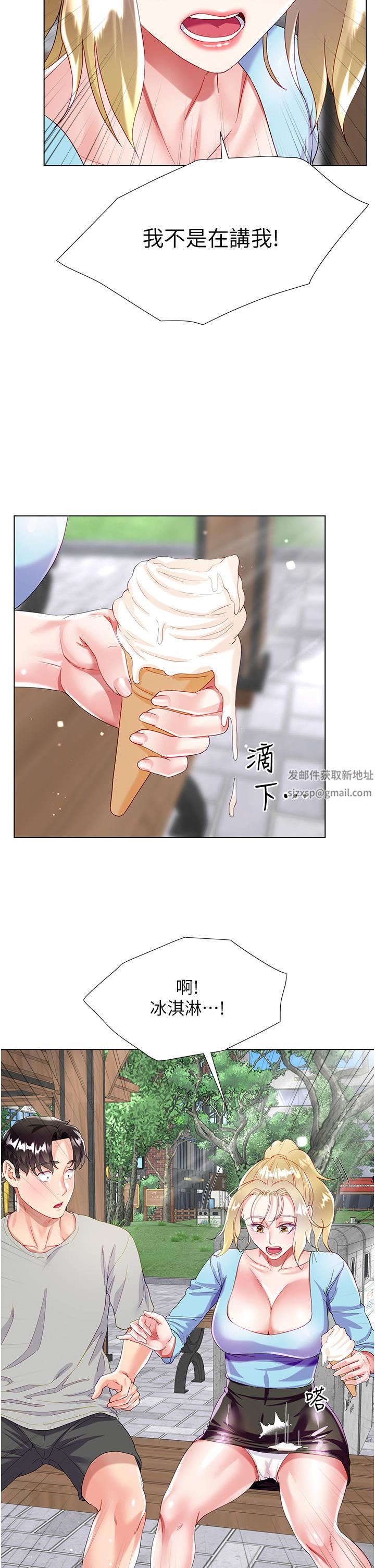 《大嫂的裙子》第33话-跟老板在厕所…