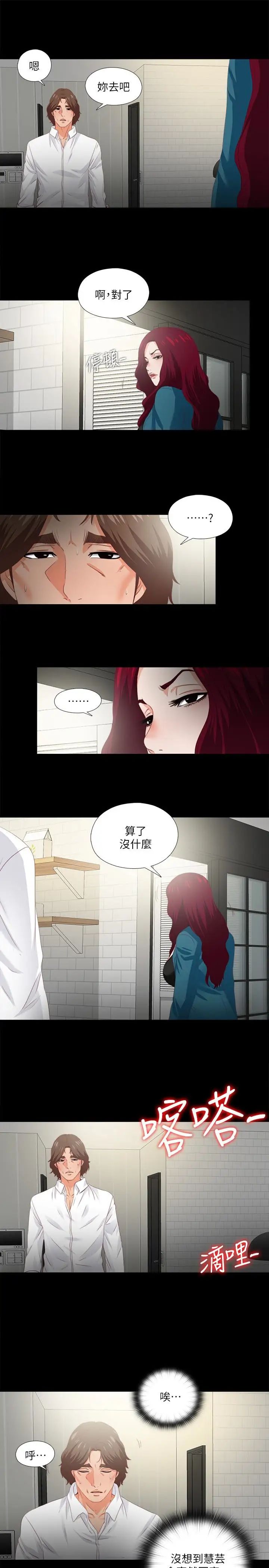 爱徒第18话-老师，我来帮你
