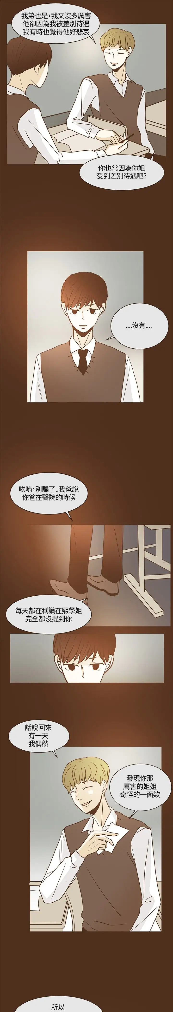 无法阻挡的Gay第17话