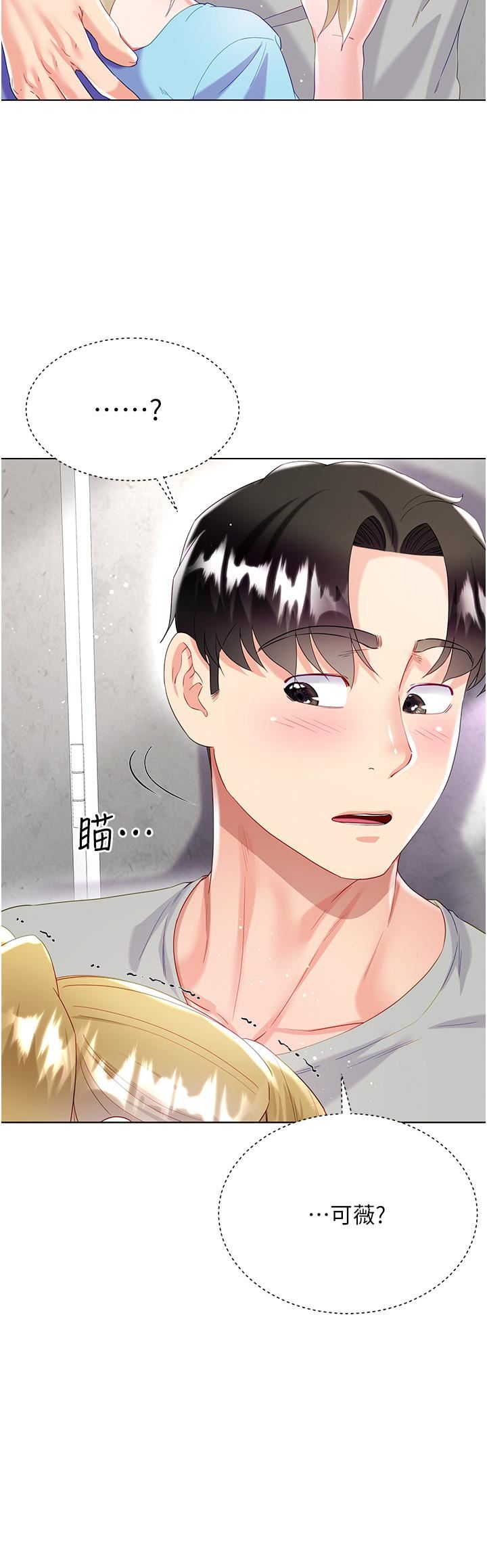 《大嫂的裙子》第33话-跟老板在厕所…