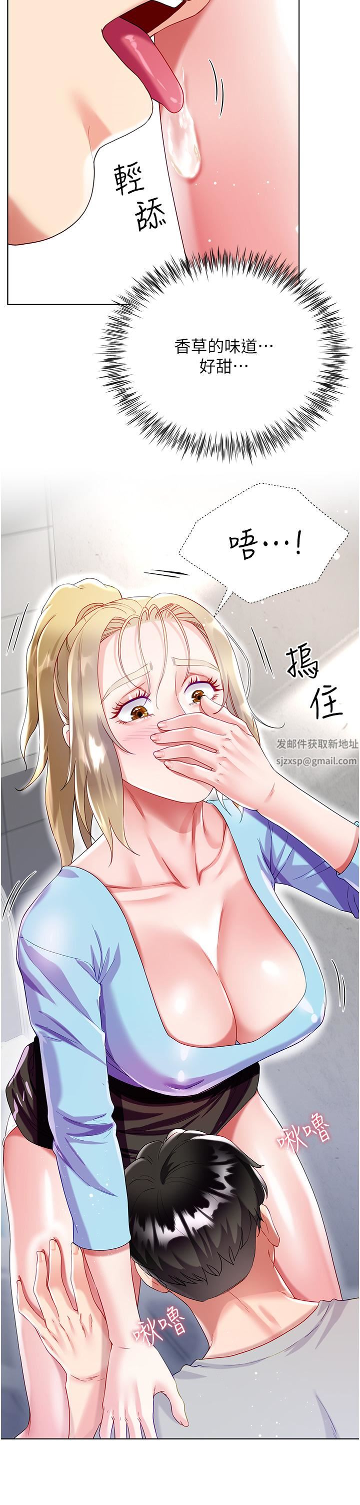 大嫂的裙子第34話-香草口味的蜜穴