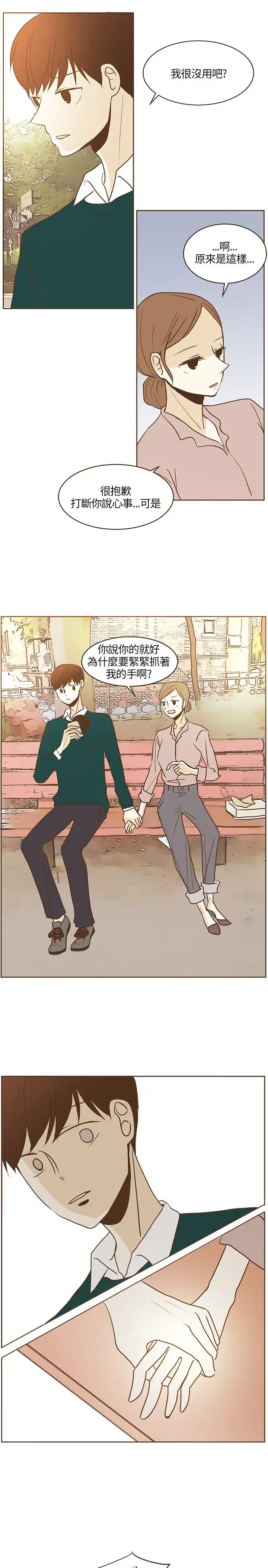 无法阻挡的Gay第18话