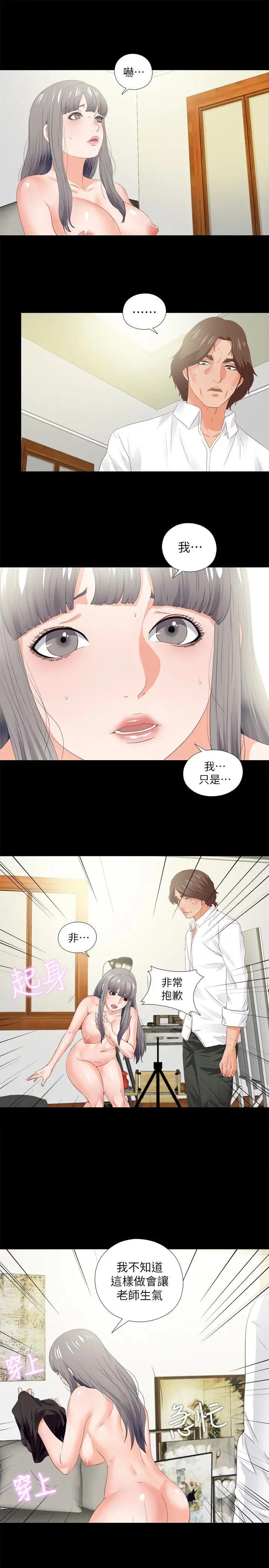爱徒第20话-葛格，今天要做到最后喔