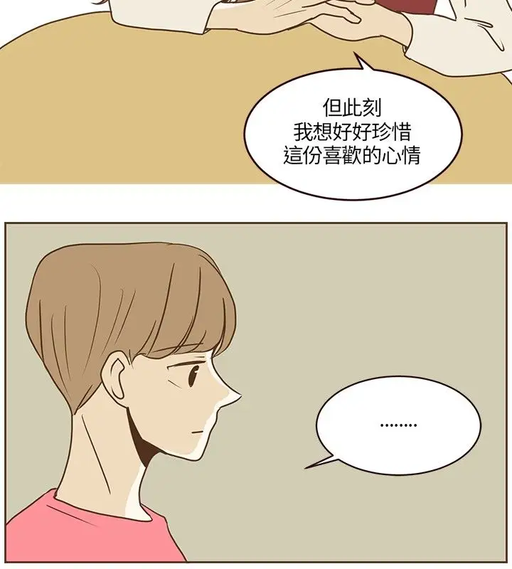 无法阻挡的Gay第19话