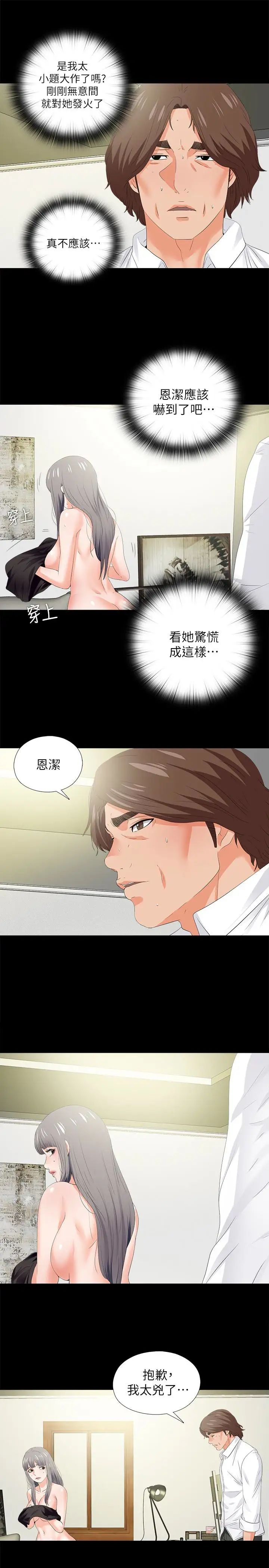 爱徒第20话-葛格，今天要做到最后喔