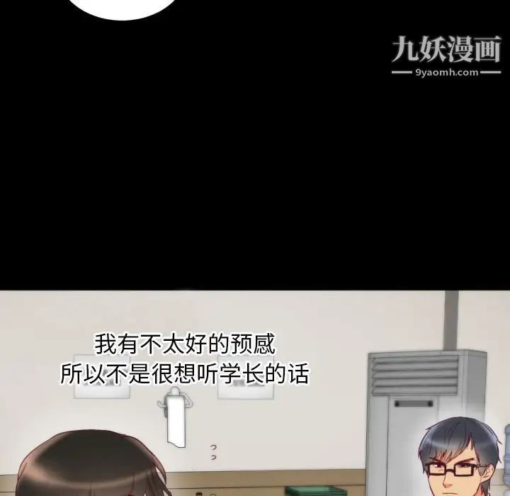 初恋的女儿第2话