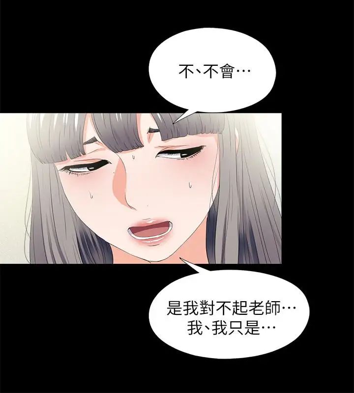 爱徒第20话-葛格，今天要做到最后喔