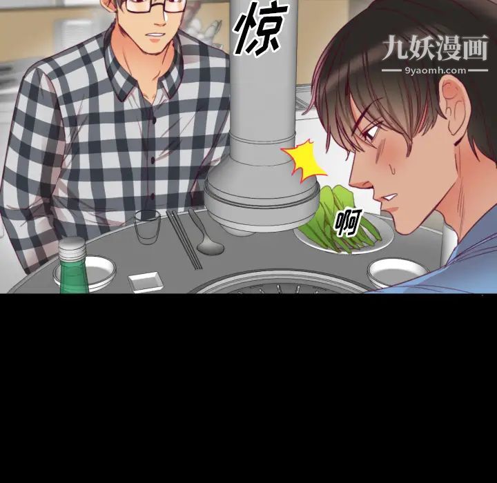 初恋的女儿第2话