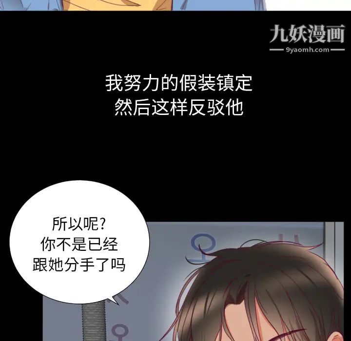初恋的女儿第2话