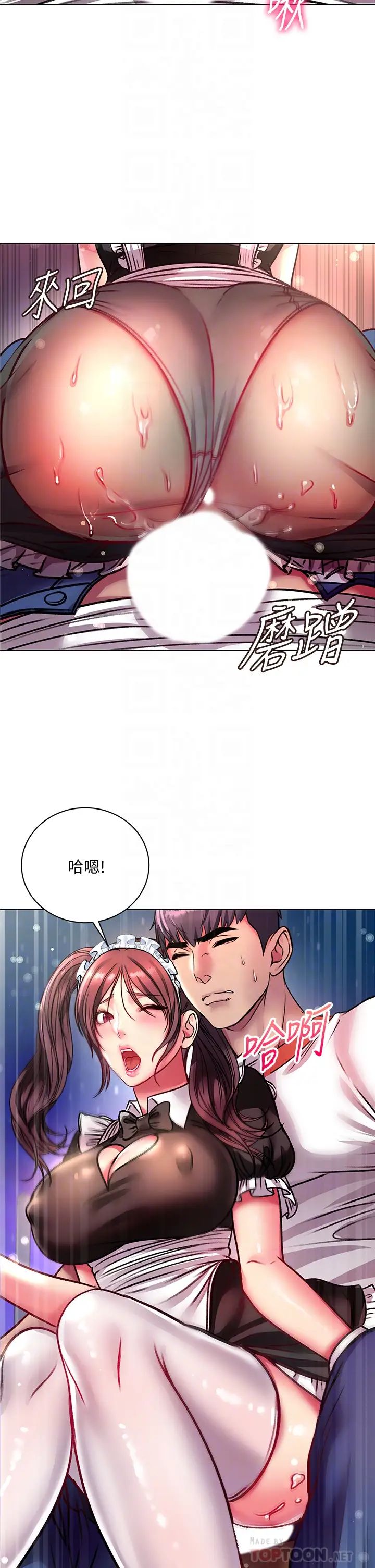 超市的漂亮姐姐第78话-挑衅主人的女仆