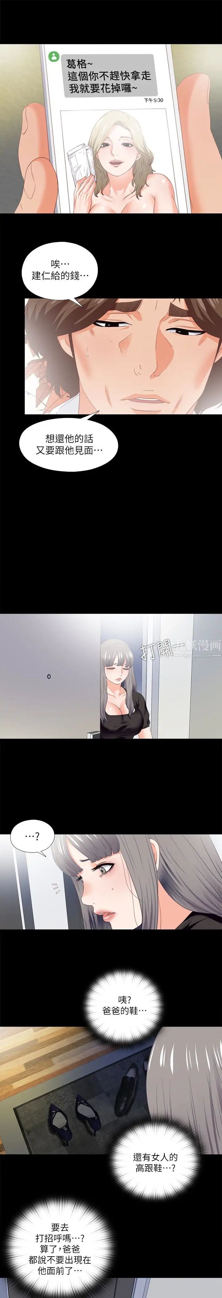 《爱徒》第20话-葛格，今天要做到最后喔
