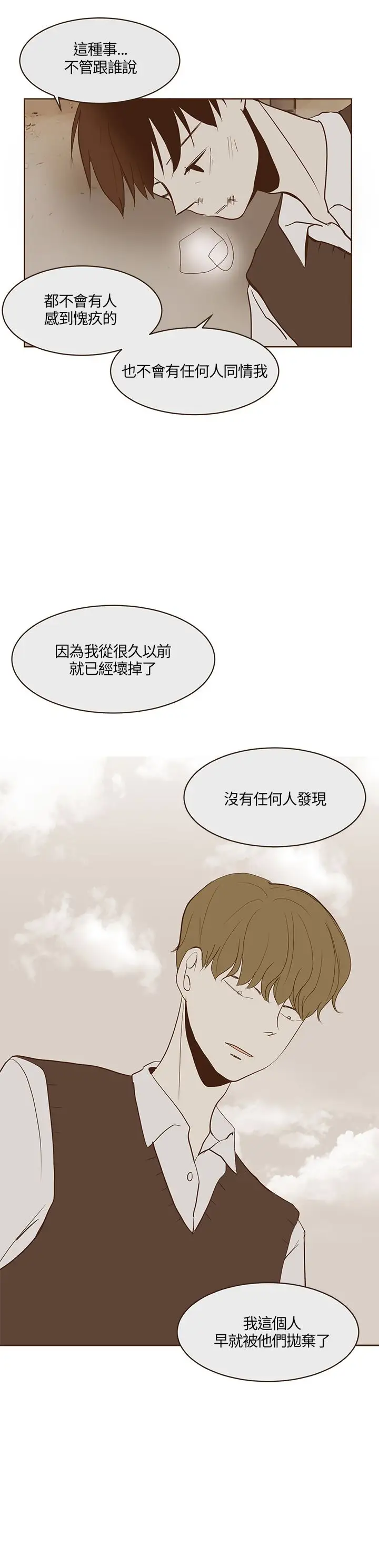 无法阻挡的Gay第19话