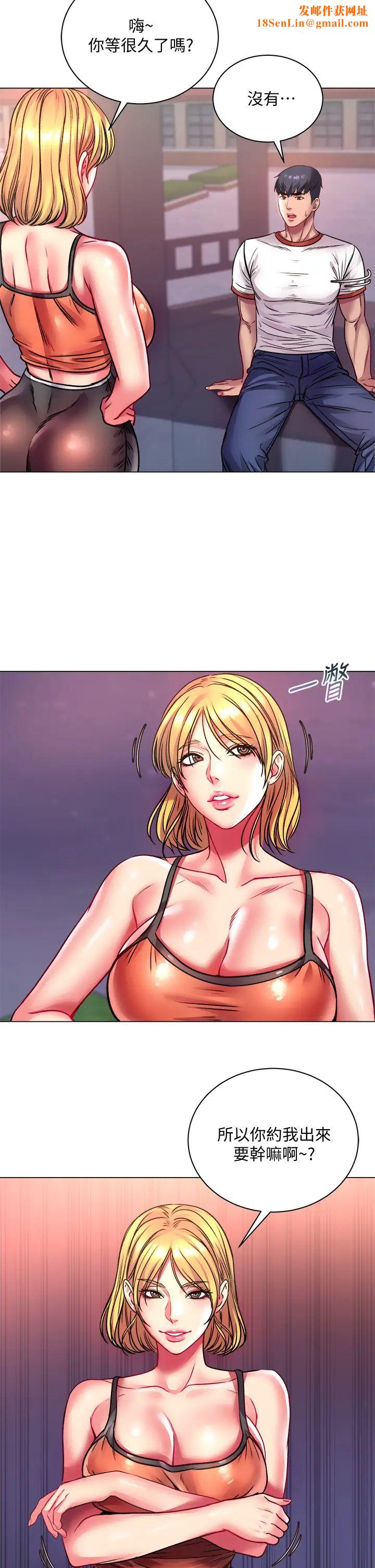 超市的漂亮姐姐第79話-我一定比林恩惠更好吃