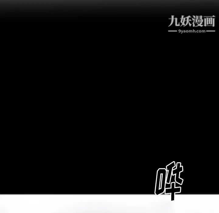 初戀的女兒第3话