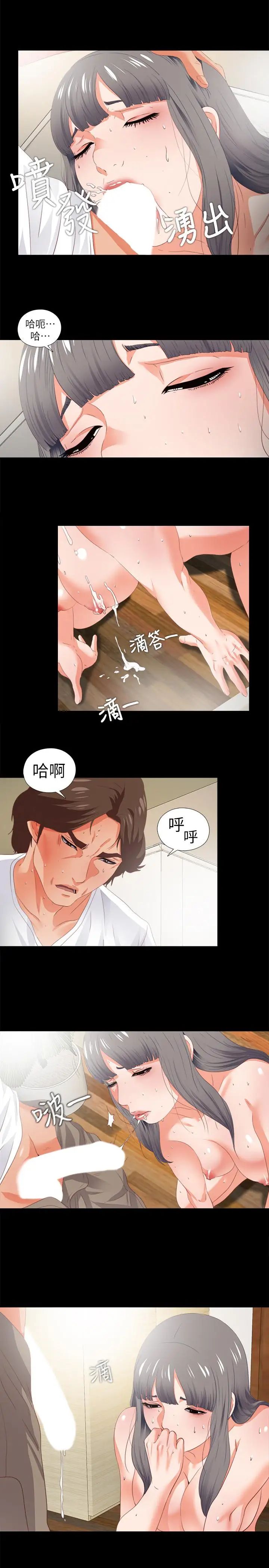 爱徒第22话-全部吞下去
