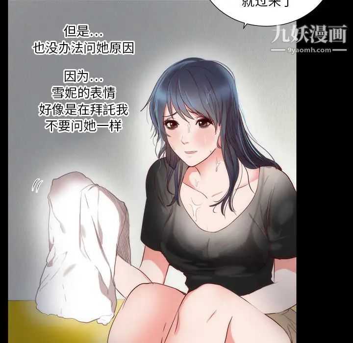 初恋的女儿第3话