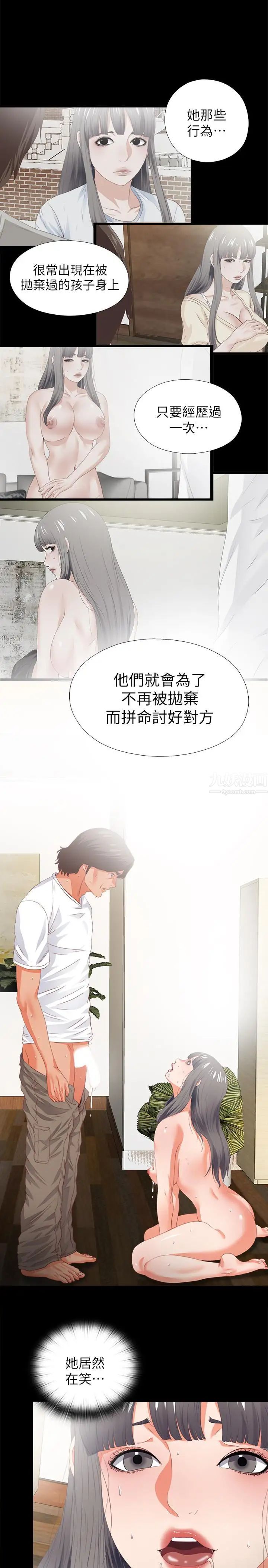 爱徒第22话-全部吞下去