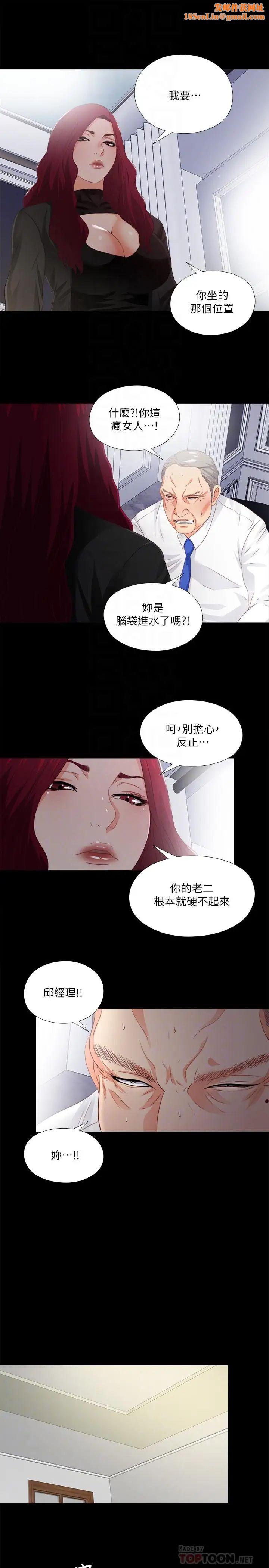 愛徒第23話-只要老師喜歡，我什麼都願意做