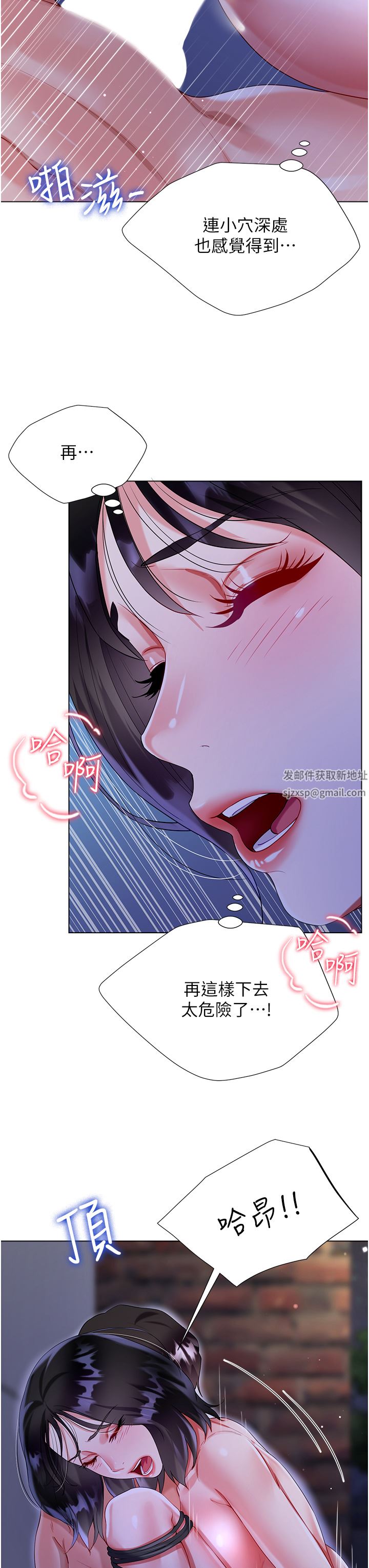 《大嫂的裙子》第36话-刺激的捆绑play