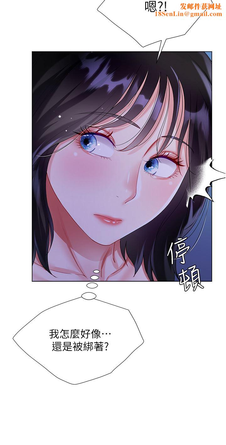 大嫂的裙子第36话-刺激的捆绑play