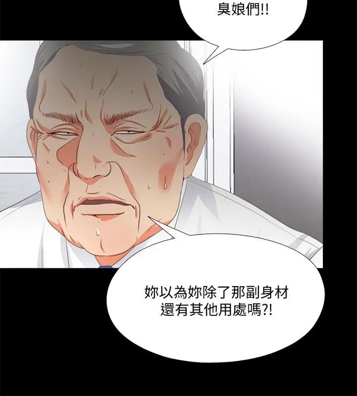 《爱徒》第24话-唯命是从