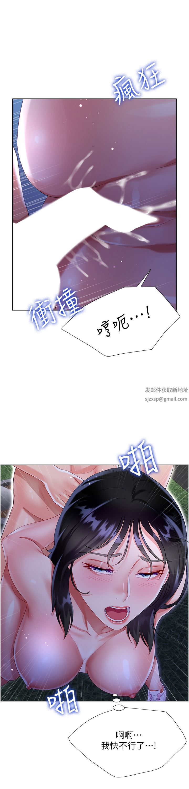 大嫂的裙子第36話-刺激的綑綁play