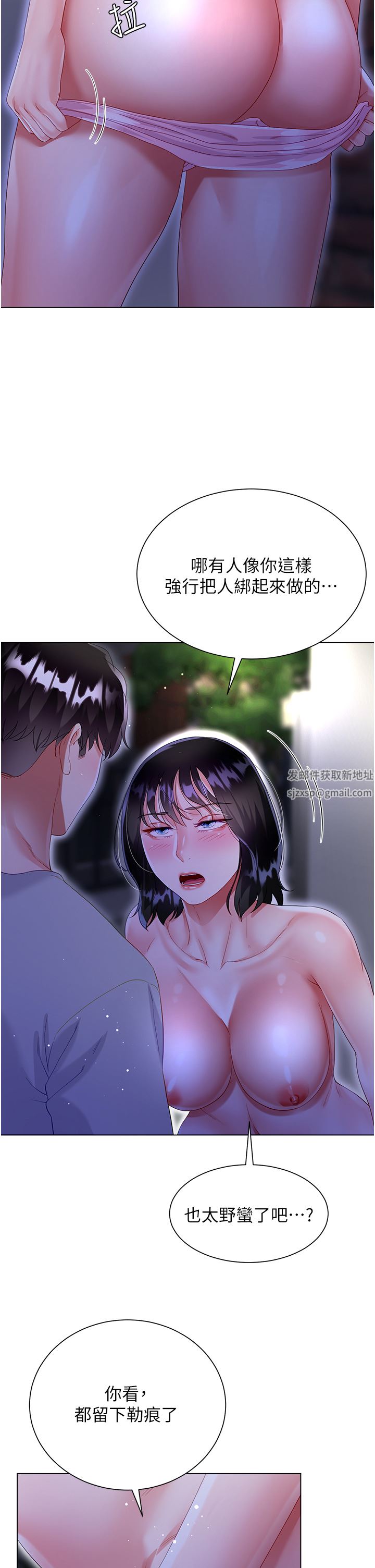 大嫂的裙子第36話-刺激的綑綁play