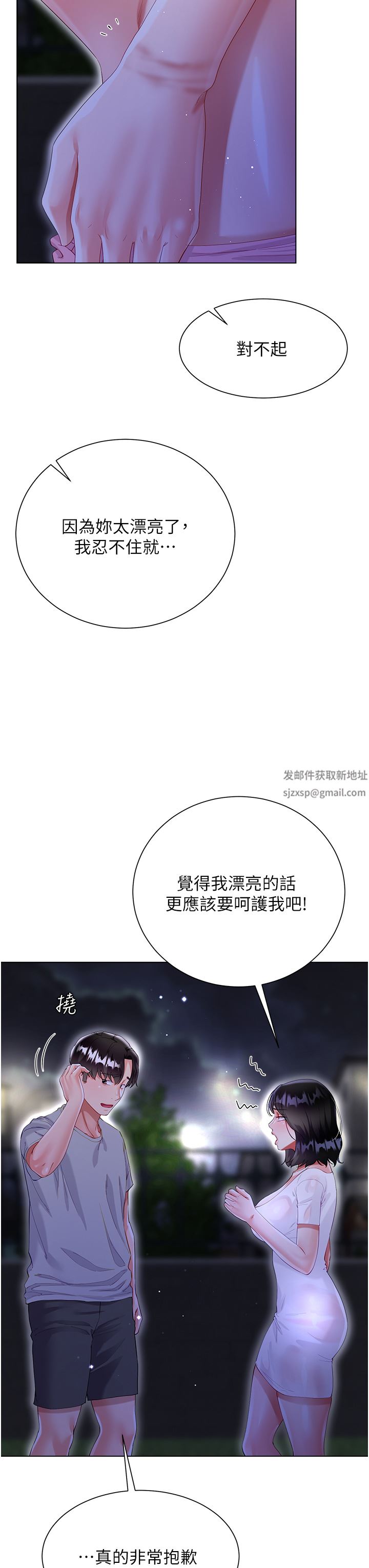 大嫂的裙子第36话-刺激的捆绑play